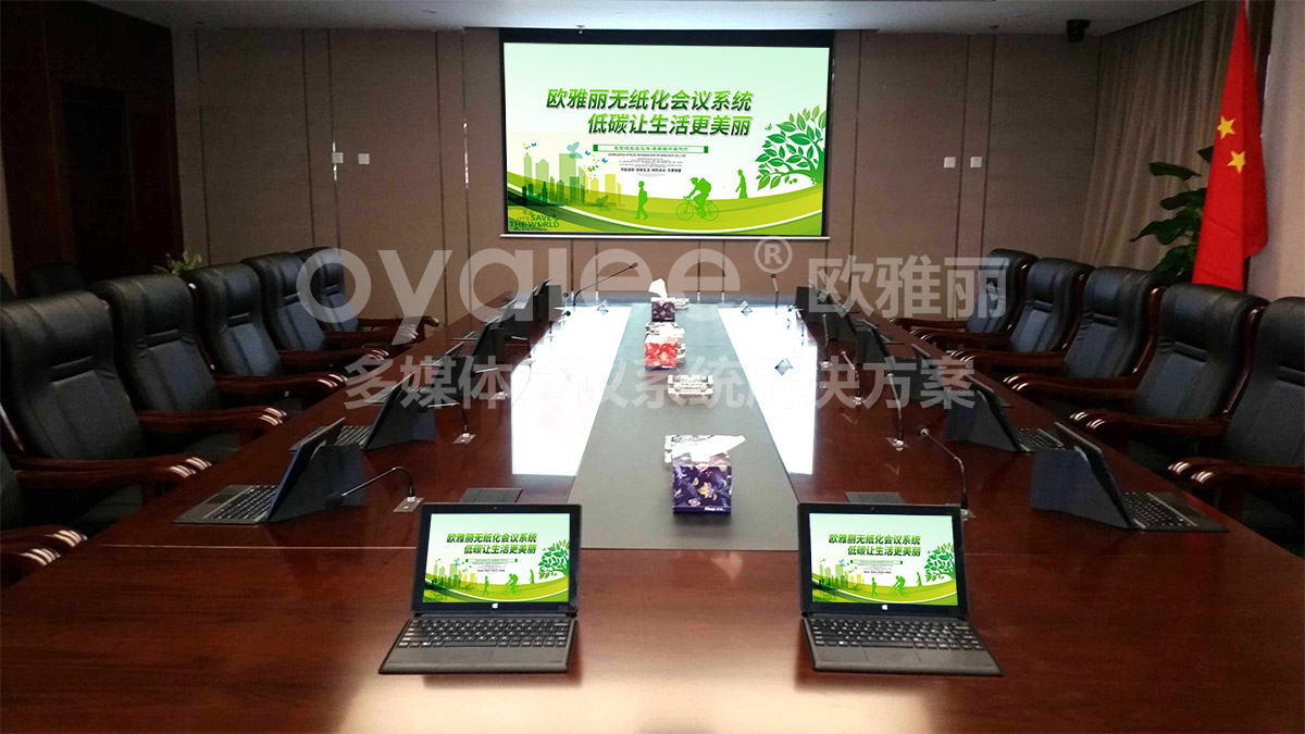 某能源集团有限公司会议室