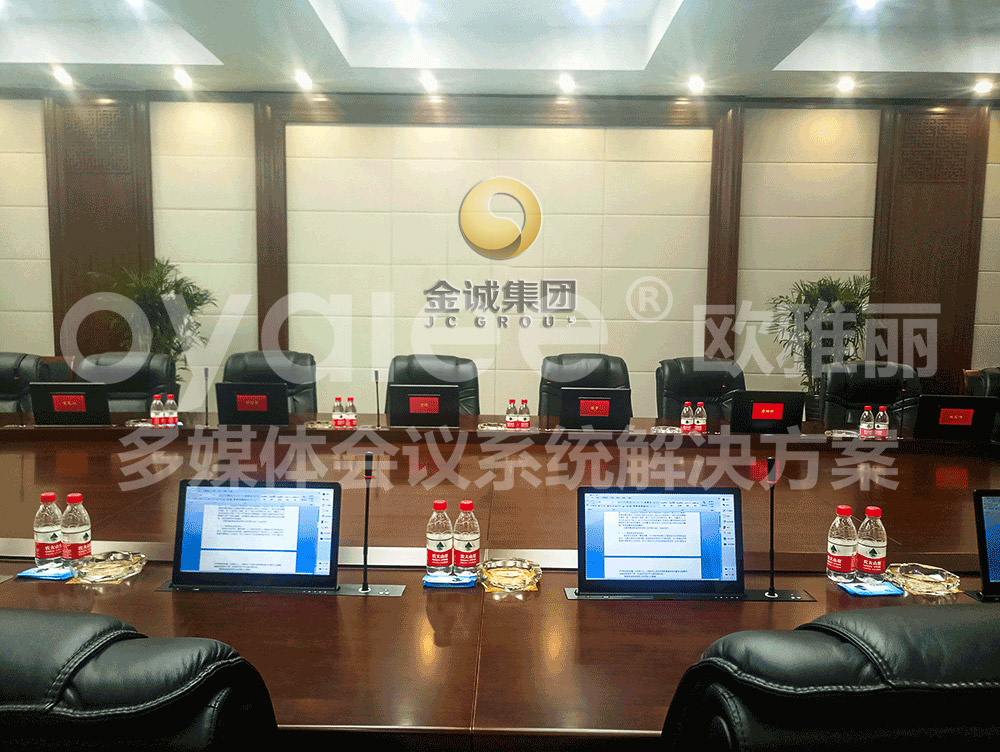 山东金诚石化公司会议室