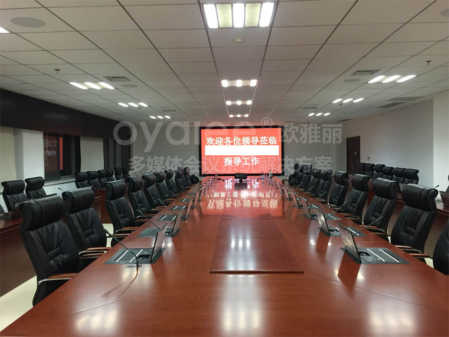 法院翻转式无纸化会议系统