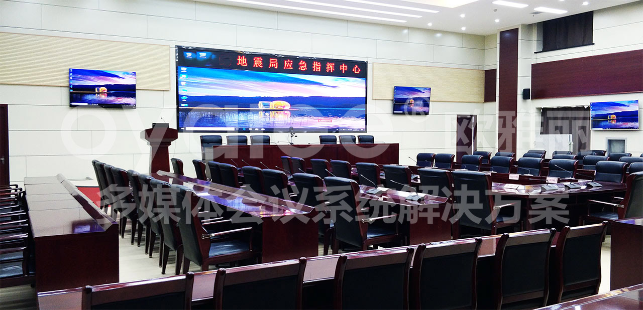 中国地震局应急指挥