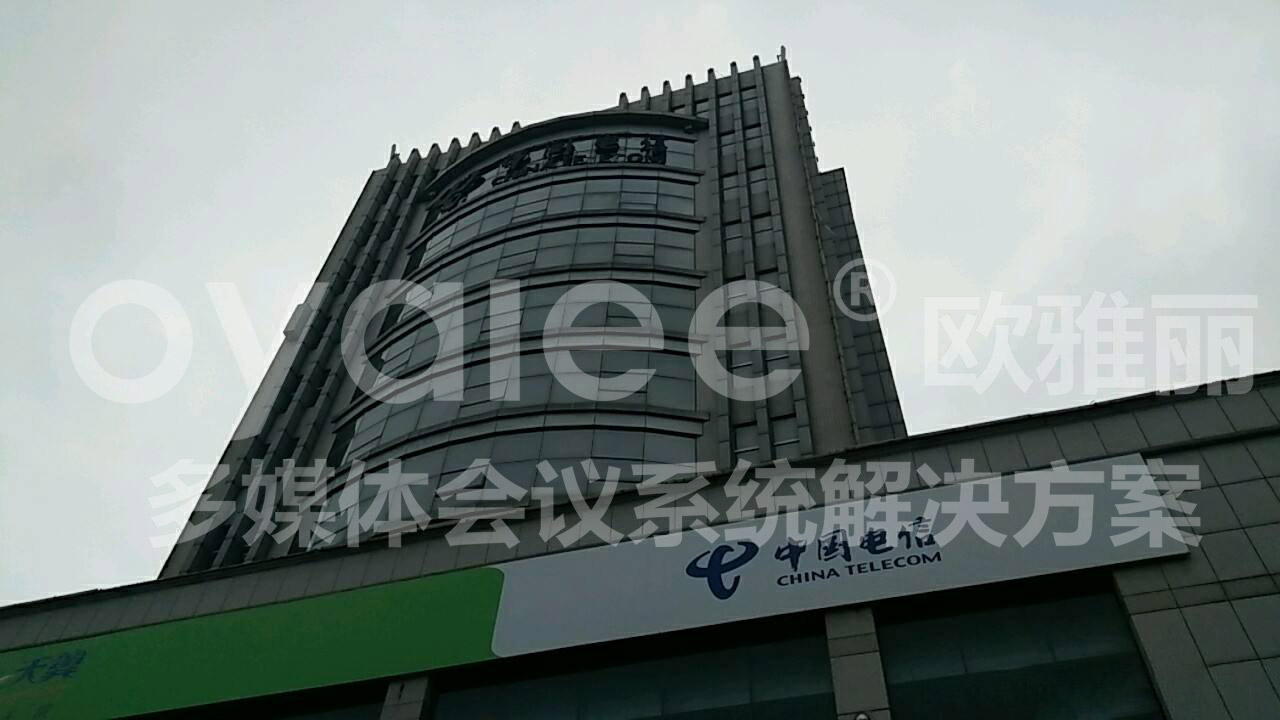 安徽某电信分公司会议室
