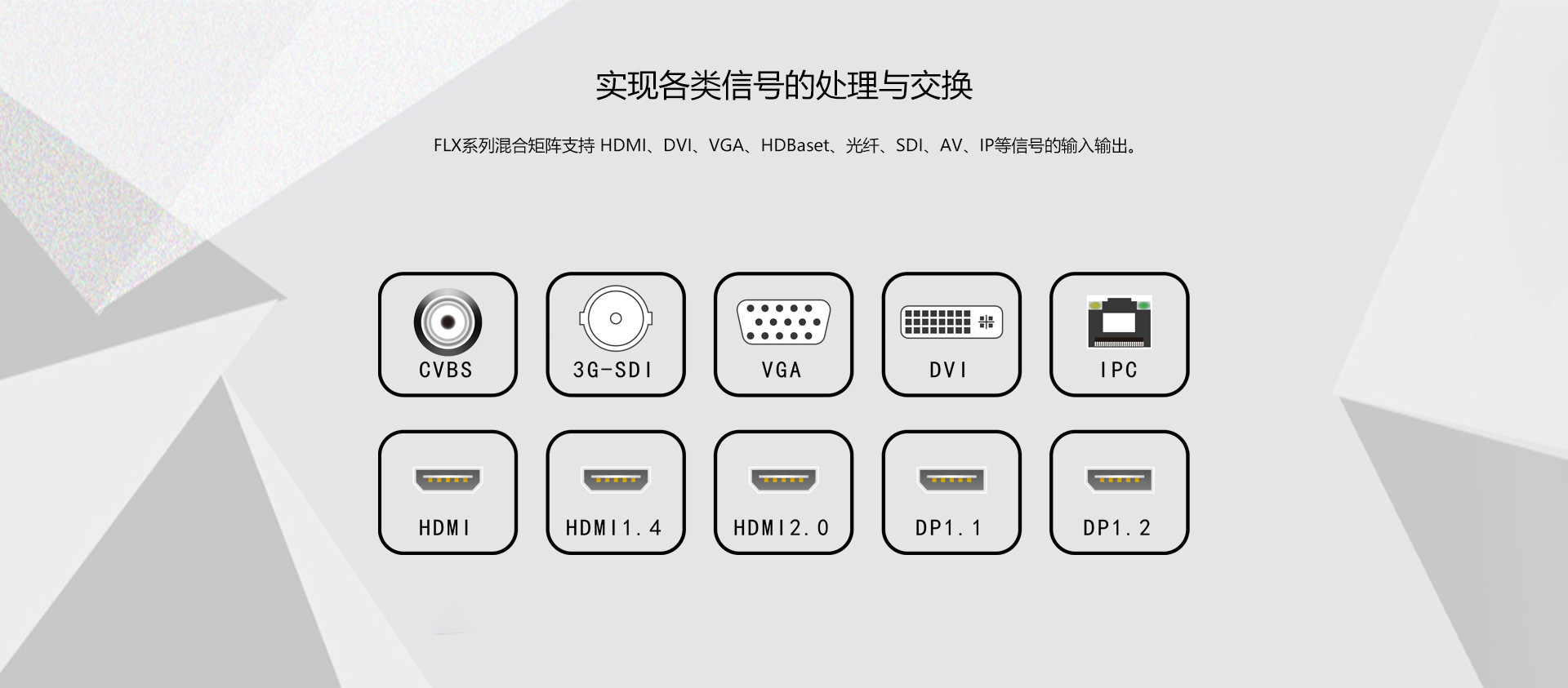 矩阵切换器厂家