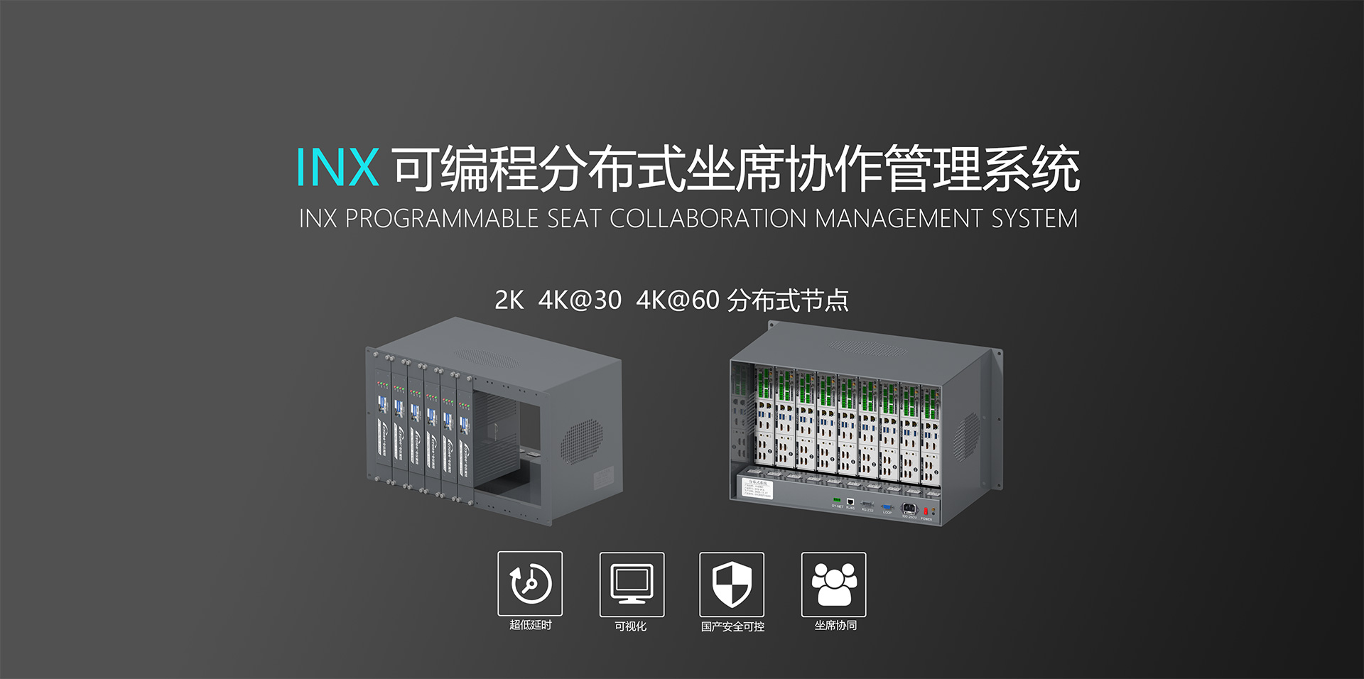 分布式系统节点