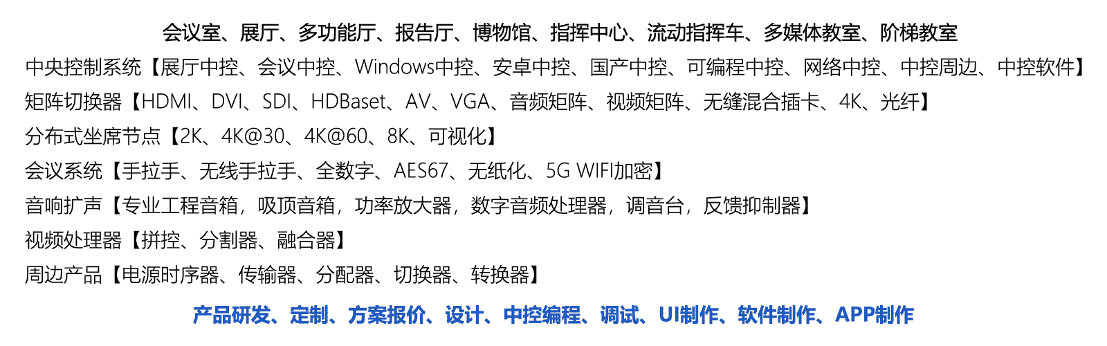 广州欧雅丽信息技术有限公司能做什么