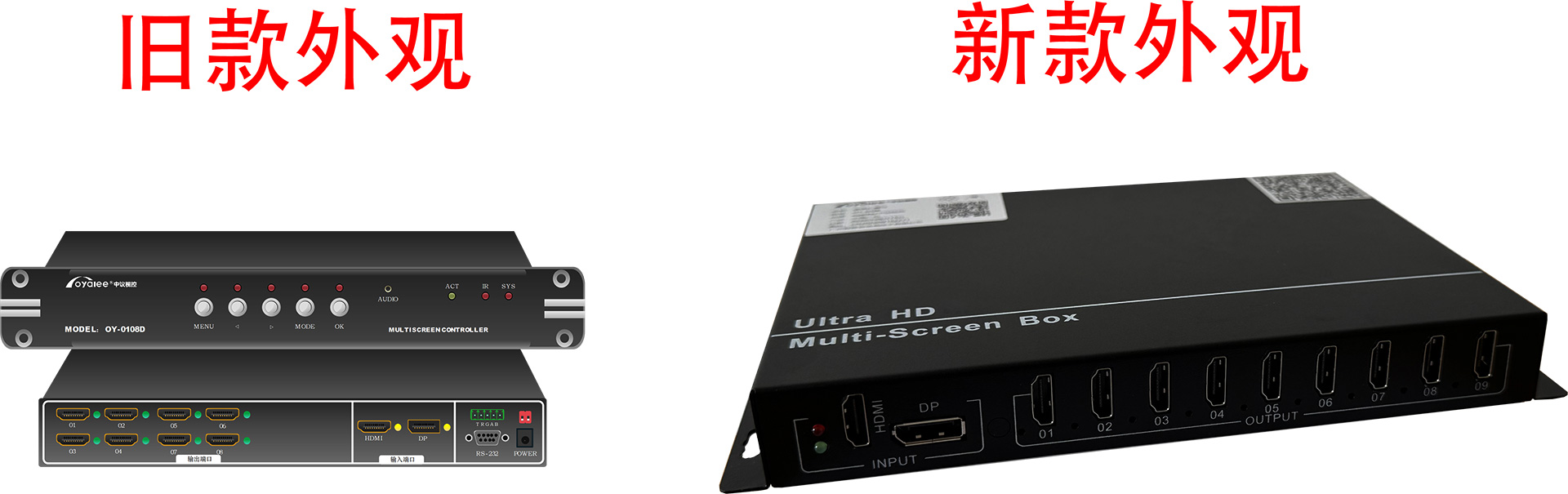 OY-0108D新老款