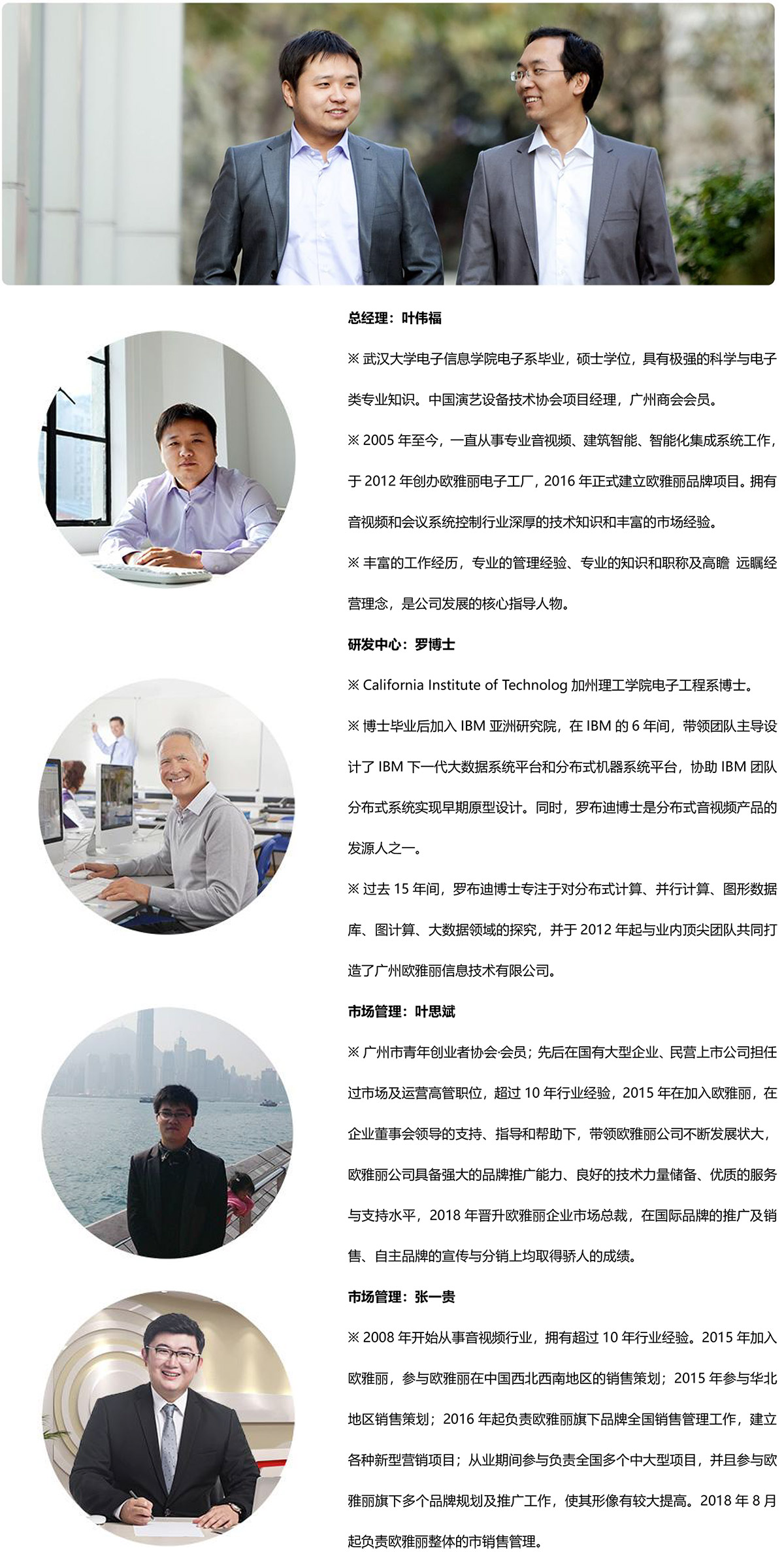 广州欧雅丽信息技术有限公司