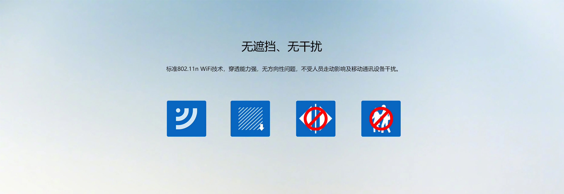 无遮挡无干扰