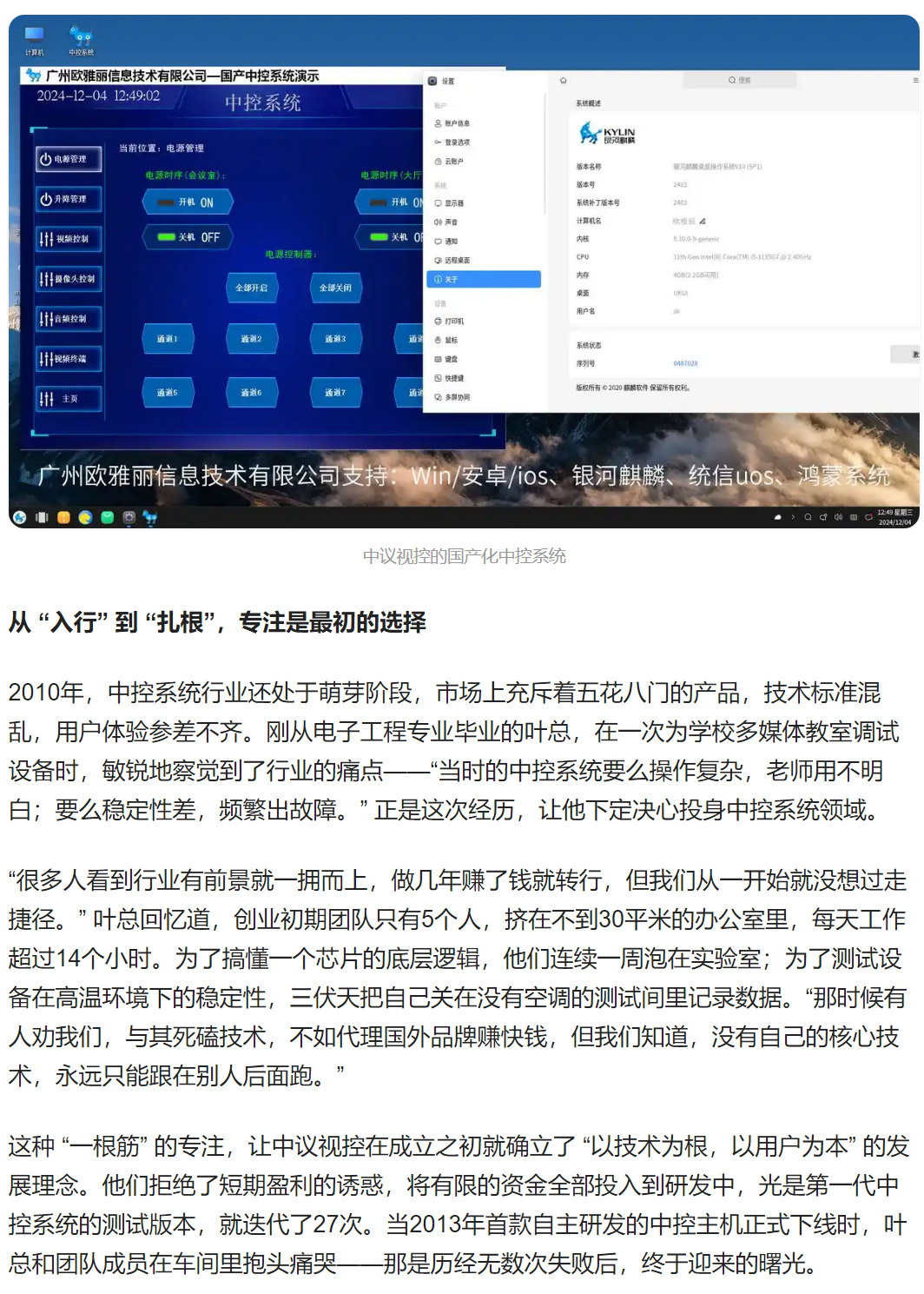从入行到扎根，专注是最初的选择
