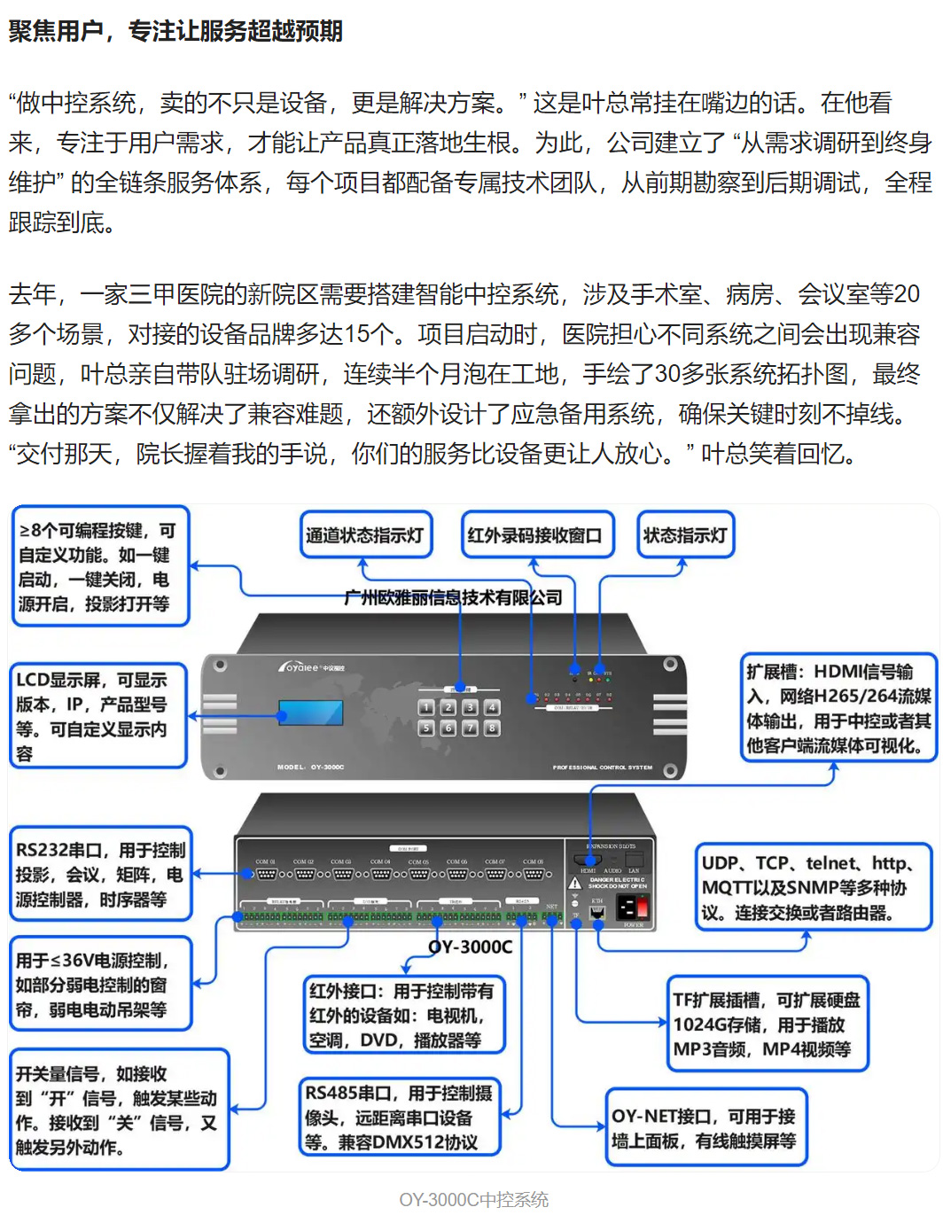 聚焦用户，专注让服务超越预期