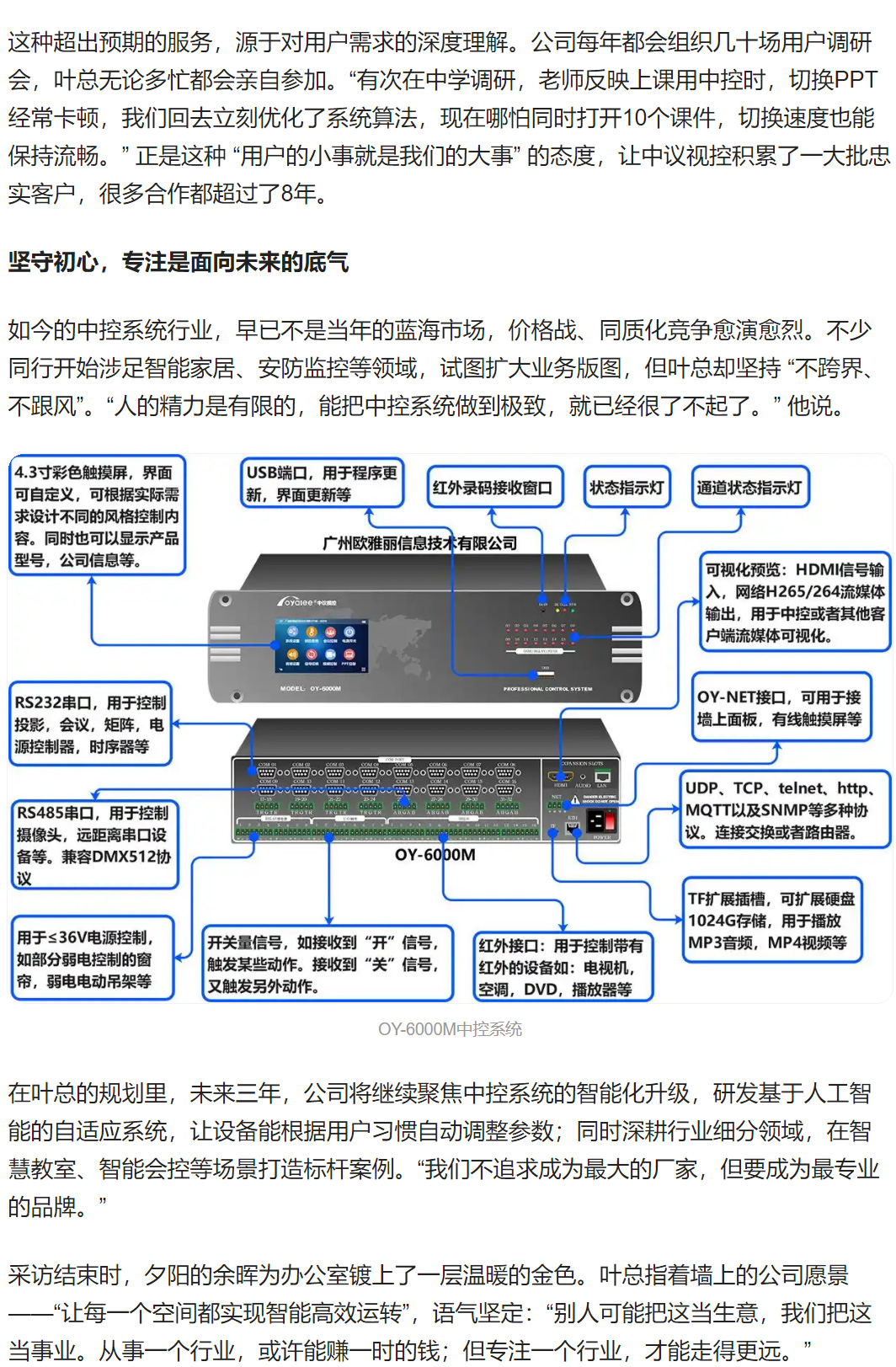 坚守初心，专注是面向未来的底气