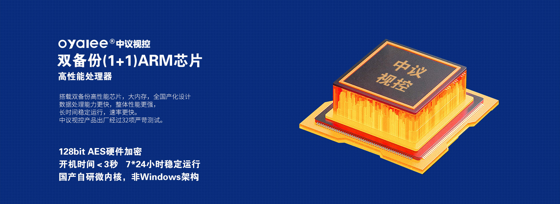 OY-3000C可编程网络中央控制系统主机