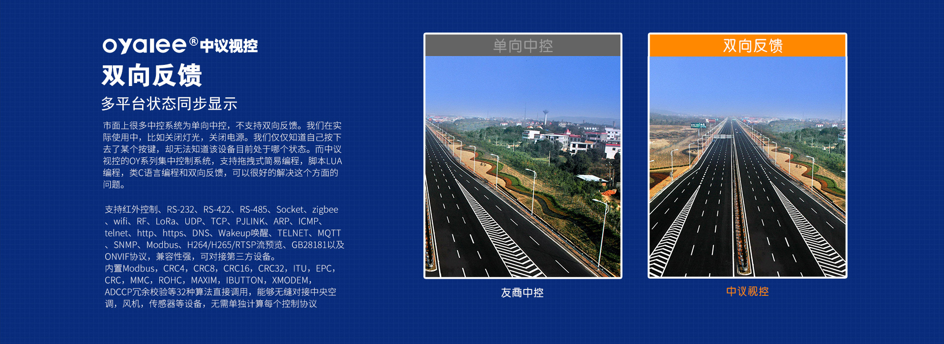 OY-3000C可编程网络中央控制系统主机