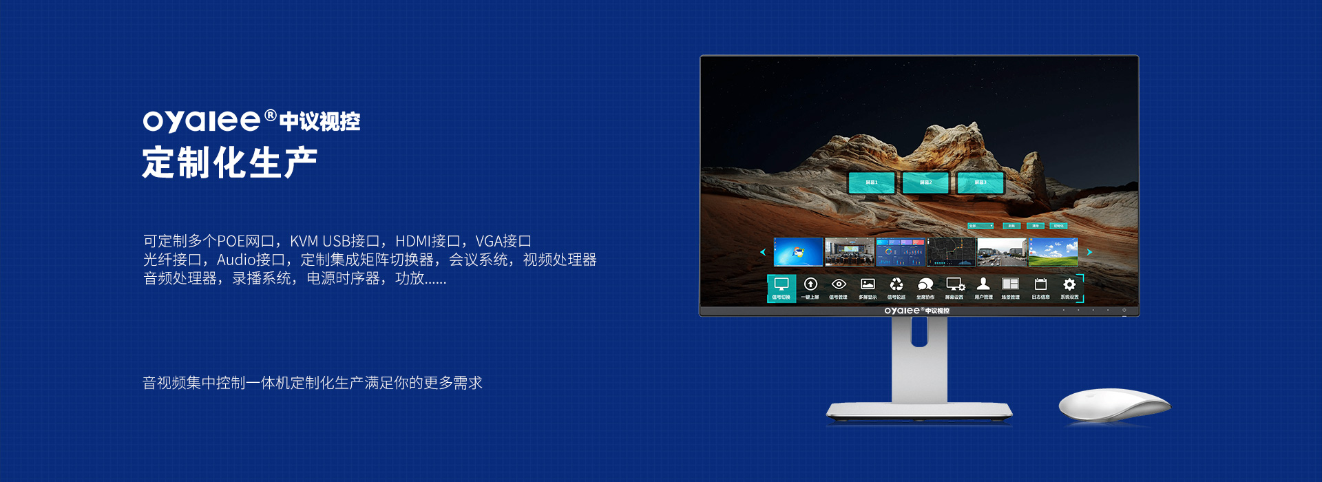OY-3000C可编程网络中央控制系统主机