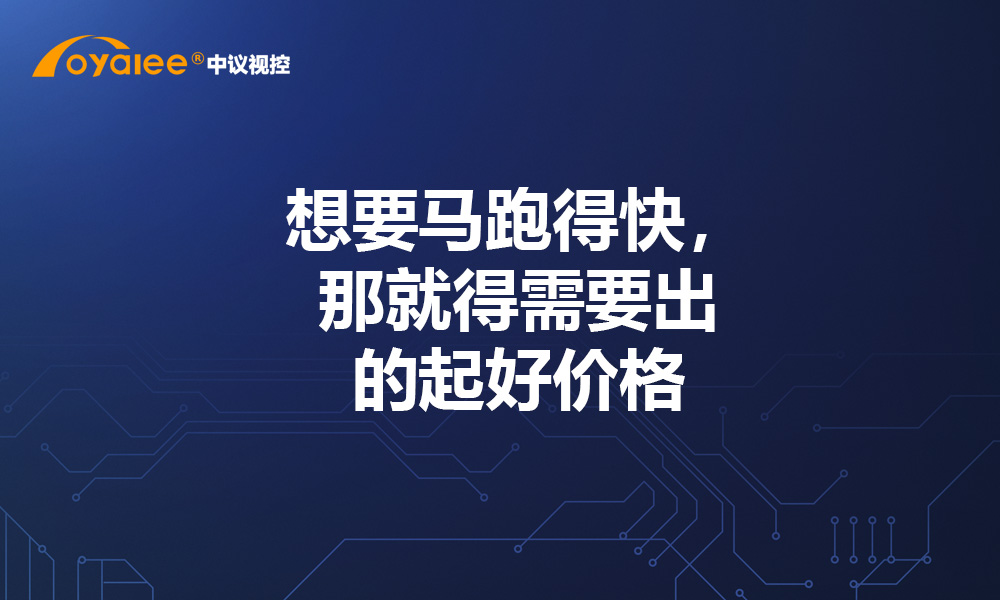 想要马跑得快，那就得需要出的起好价格