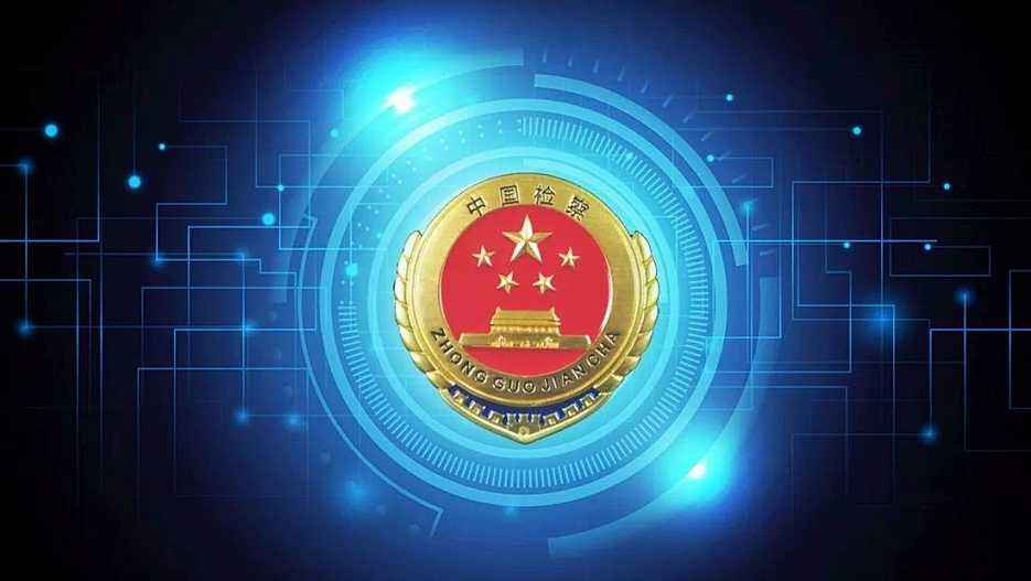 智慧检务视频中心分布式综合管理平台系统应用方案