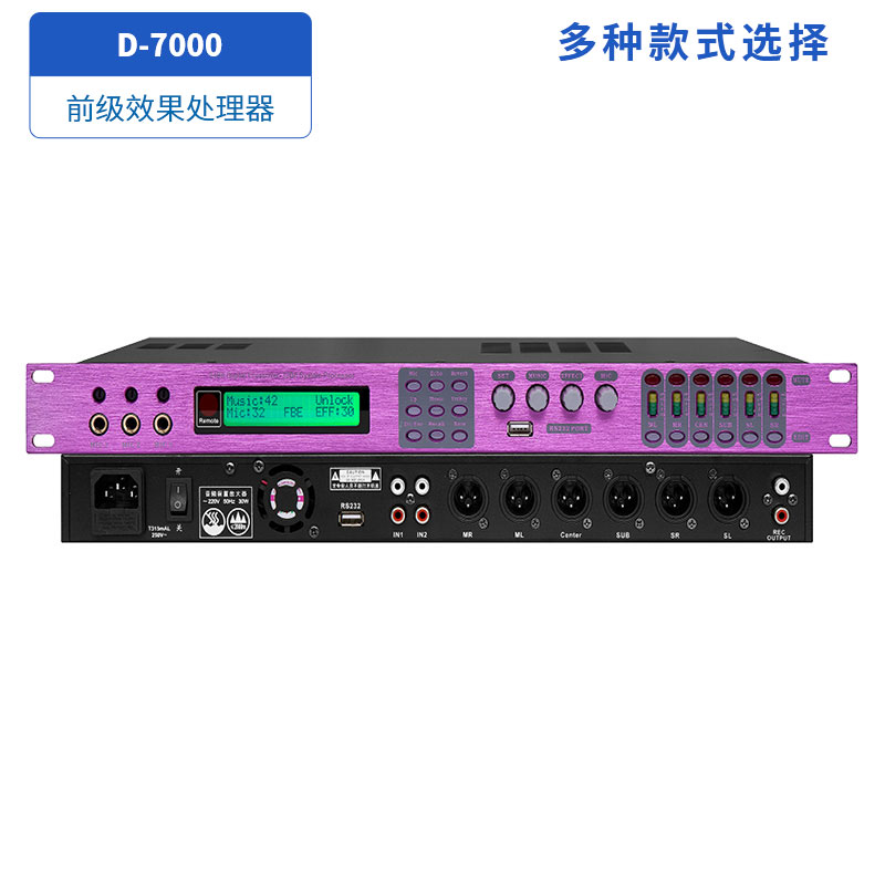 前级效果器D-7000