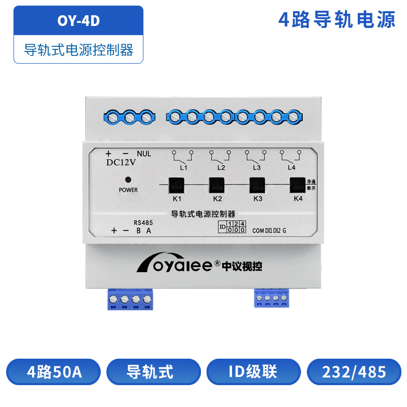OY-4D电源控制器
