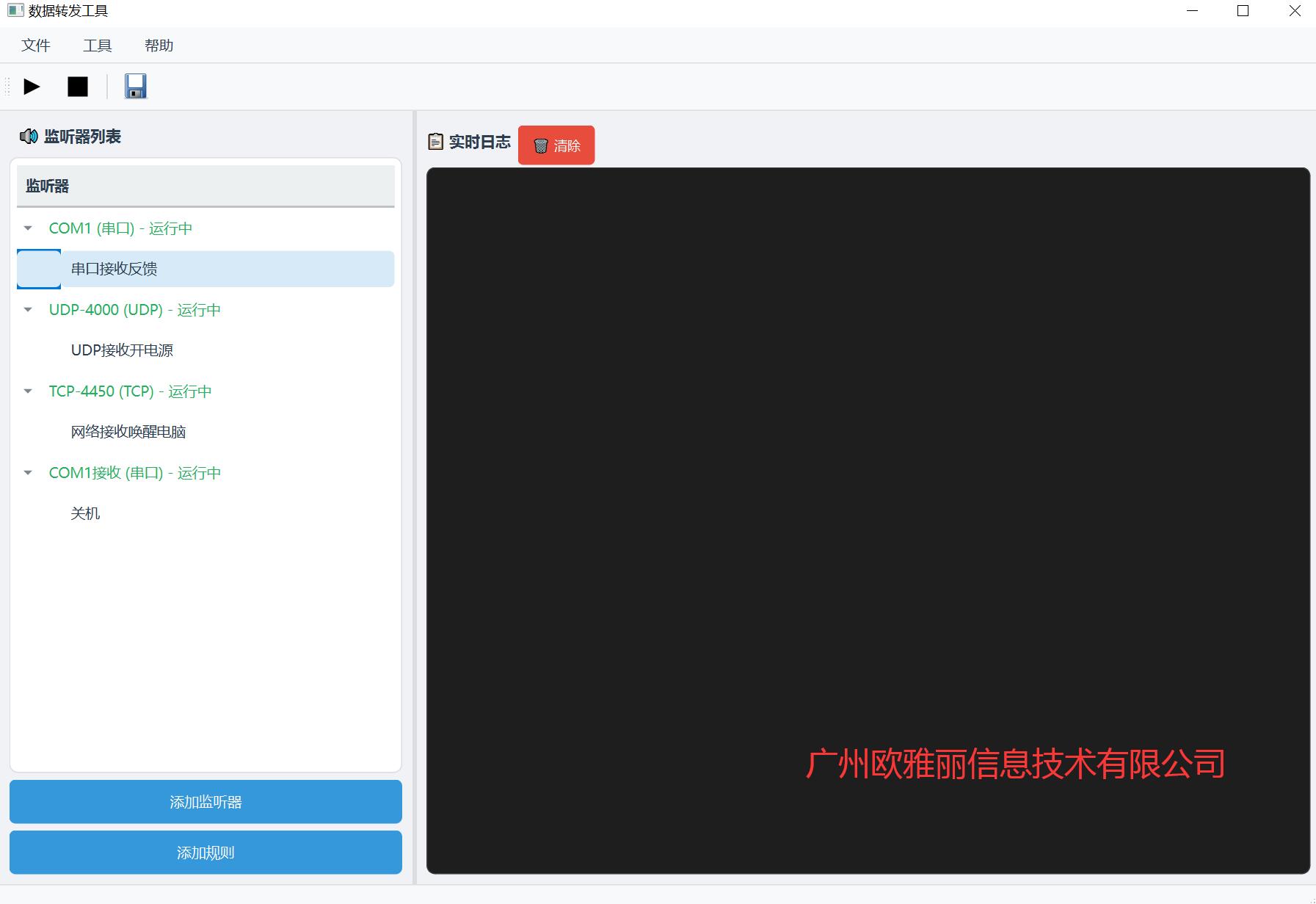 OY-VBOX串口TCP/UDP网络唤醒互相转发工具