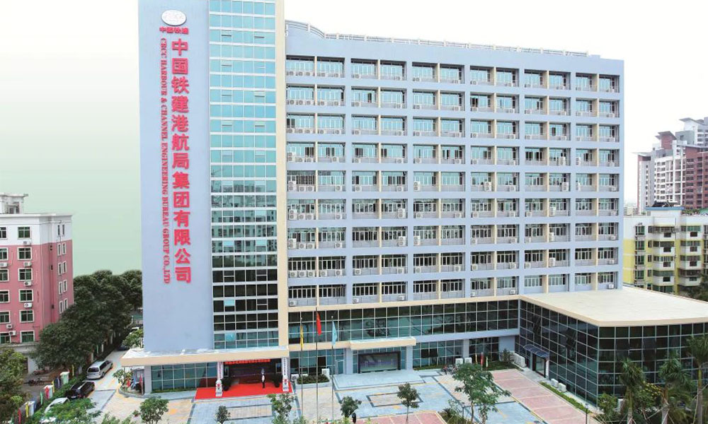 中国铁建港航局集团