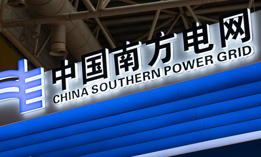 中国南方某电网