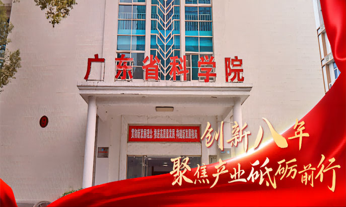 广东省微生物科学研究院会议室