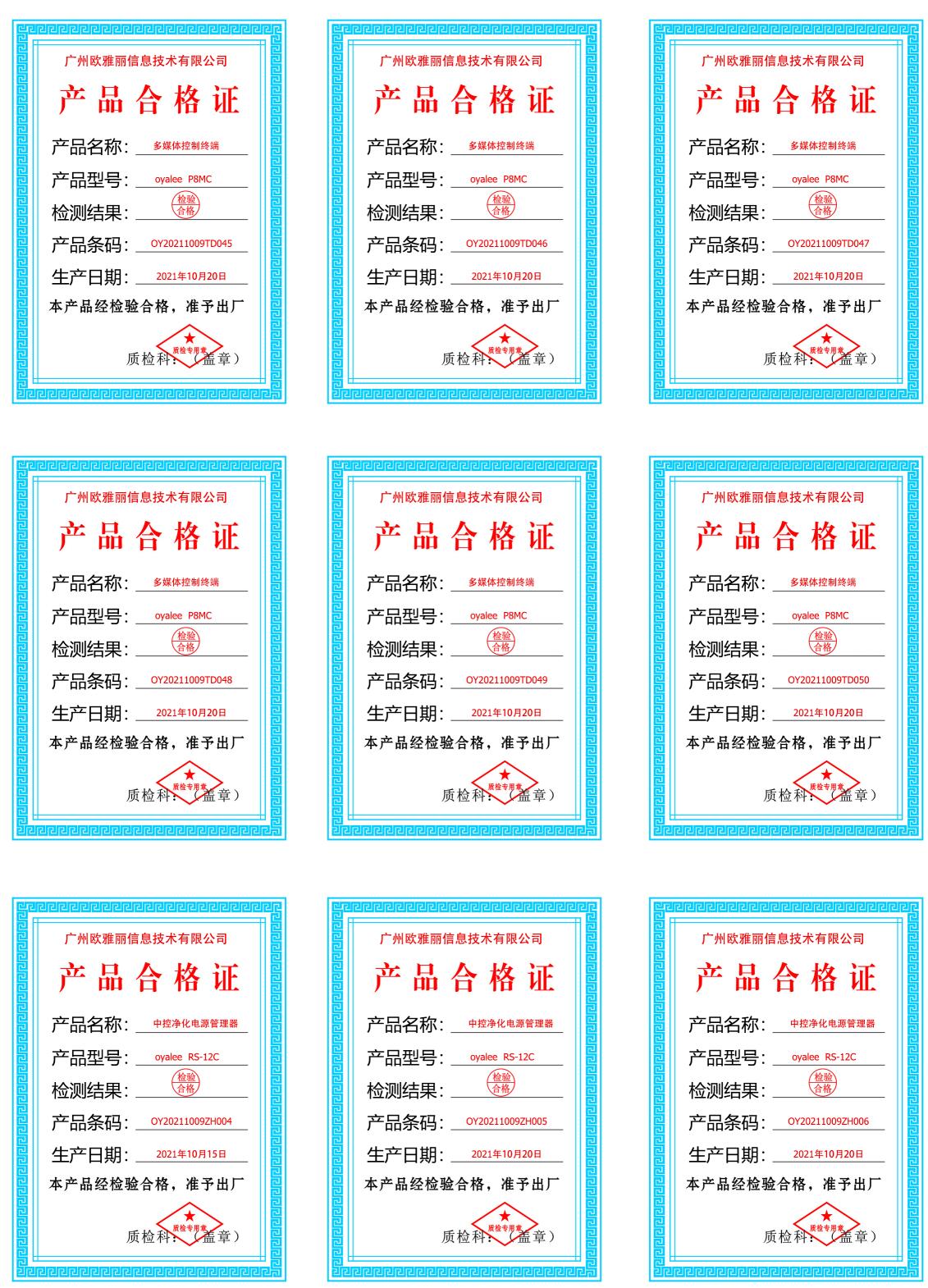 合格证保修卡分层源文件