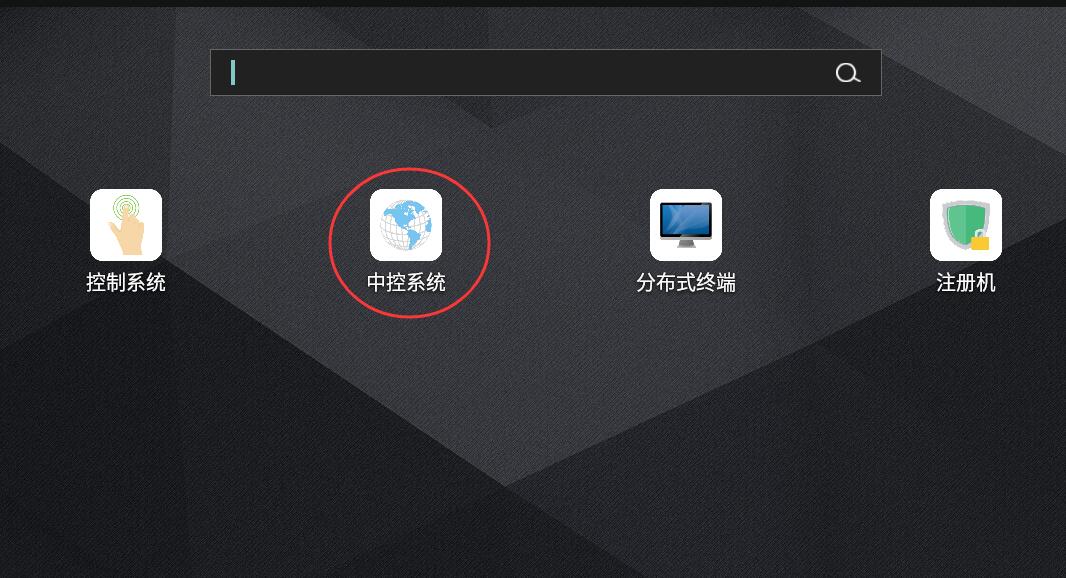 OY-NCS网络中控APP