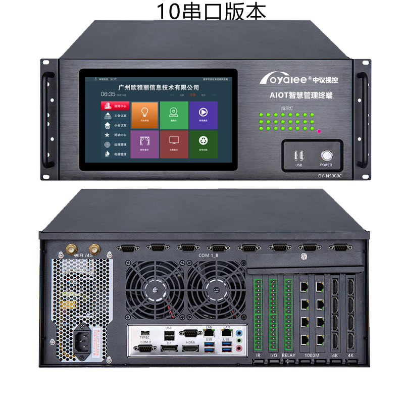 OY-N5000C指示灯版本10串口