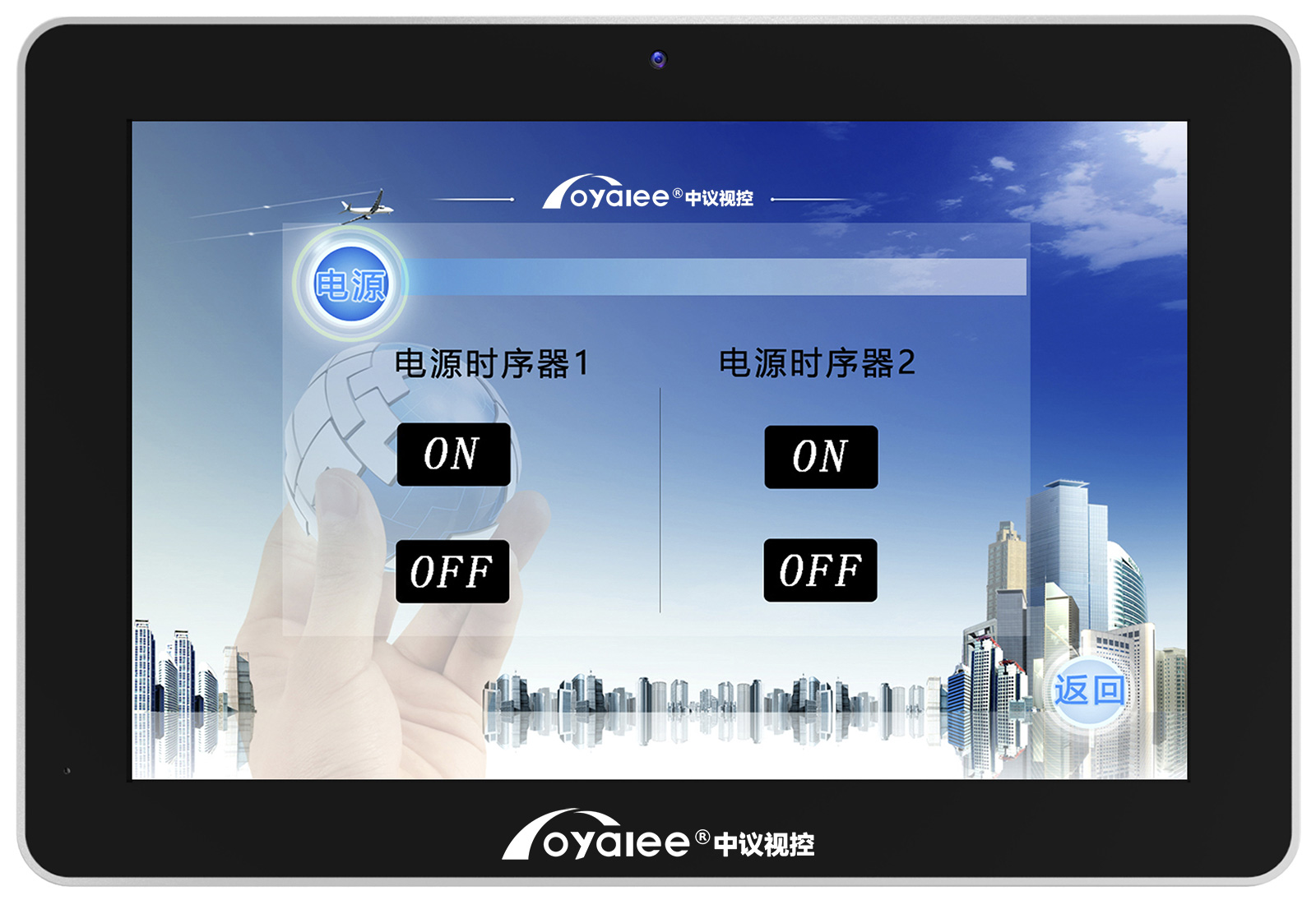 中控系统UI界面设计