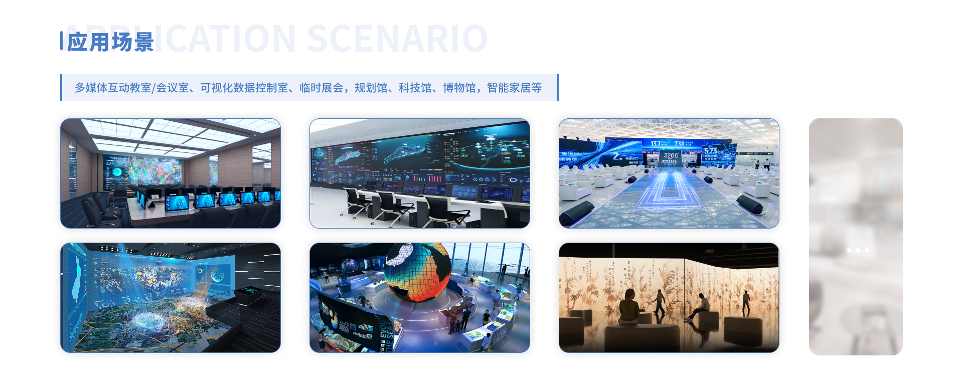 可编程中控系统应用场景