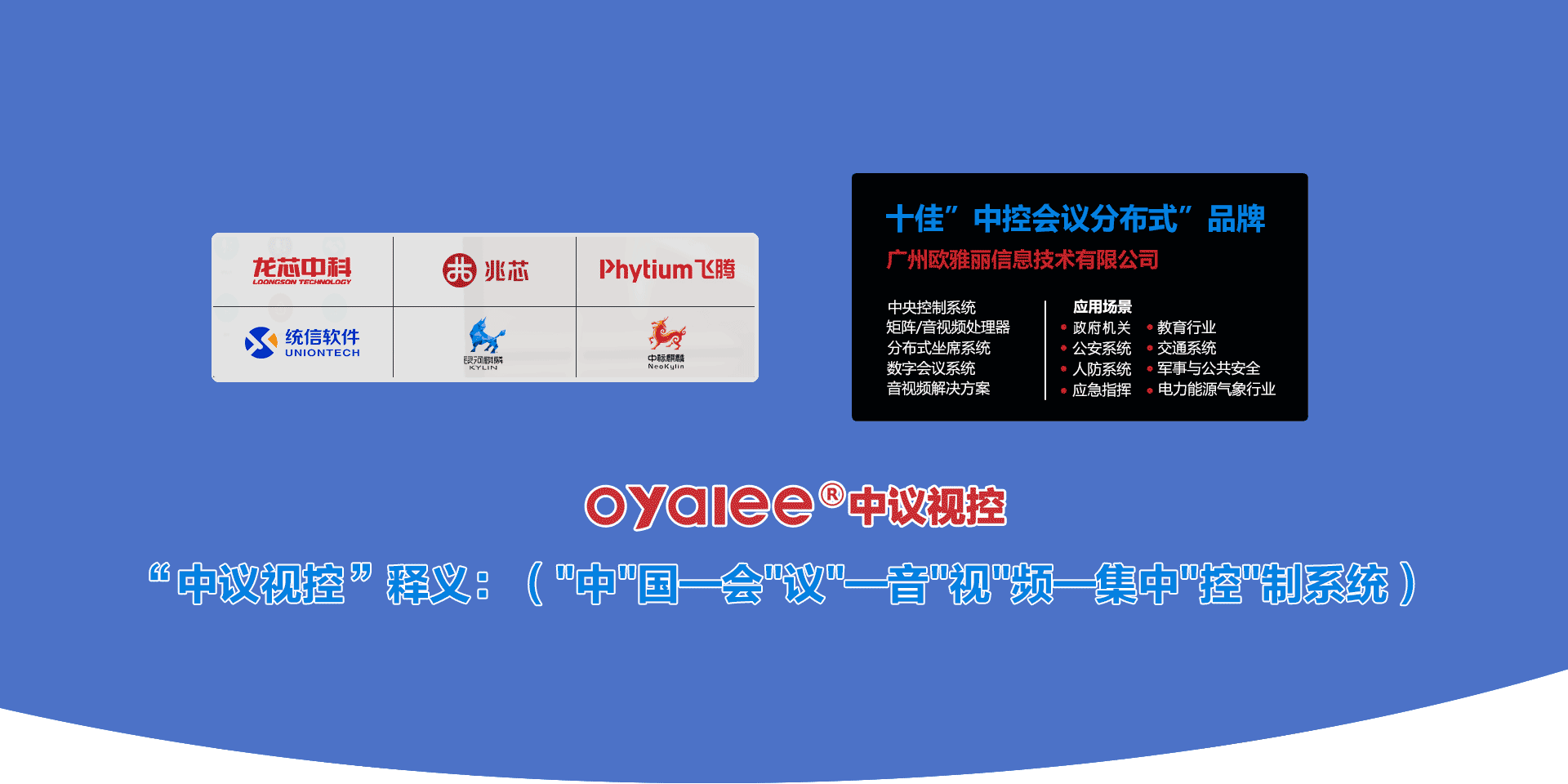 中央控制系统十大品牌