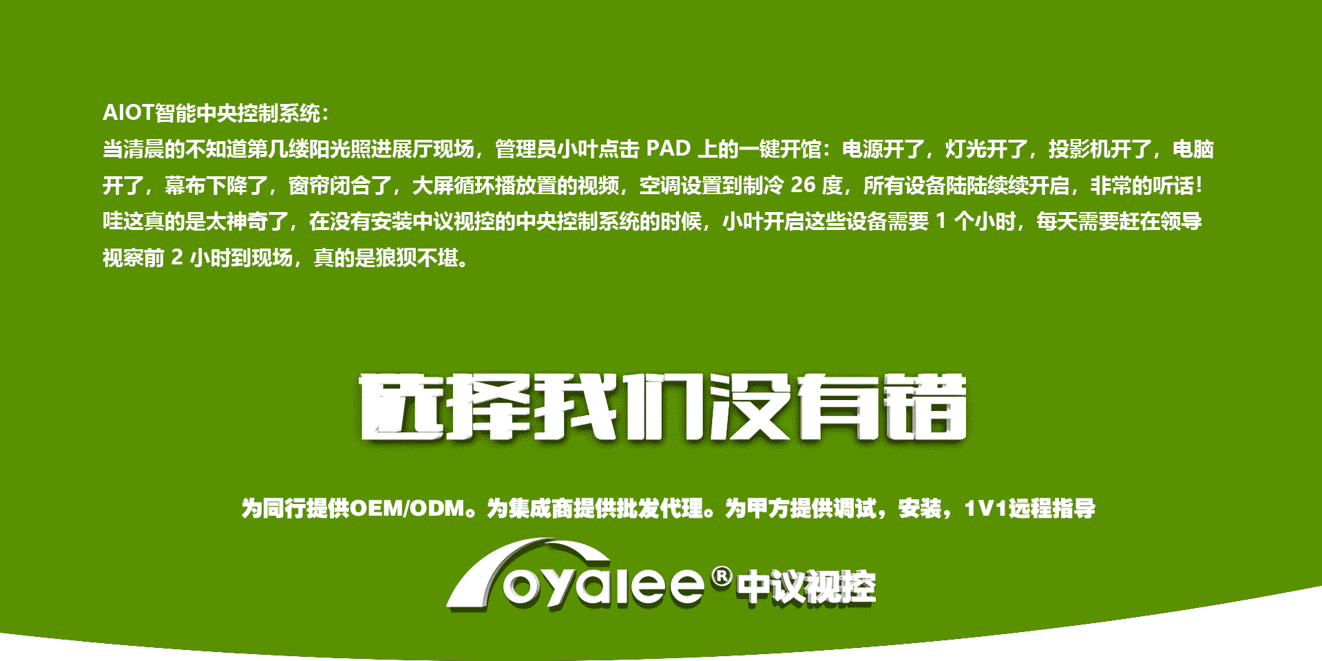 选择我们没有错