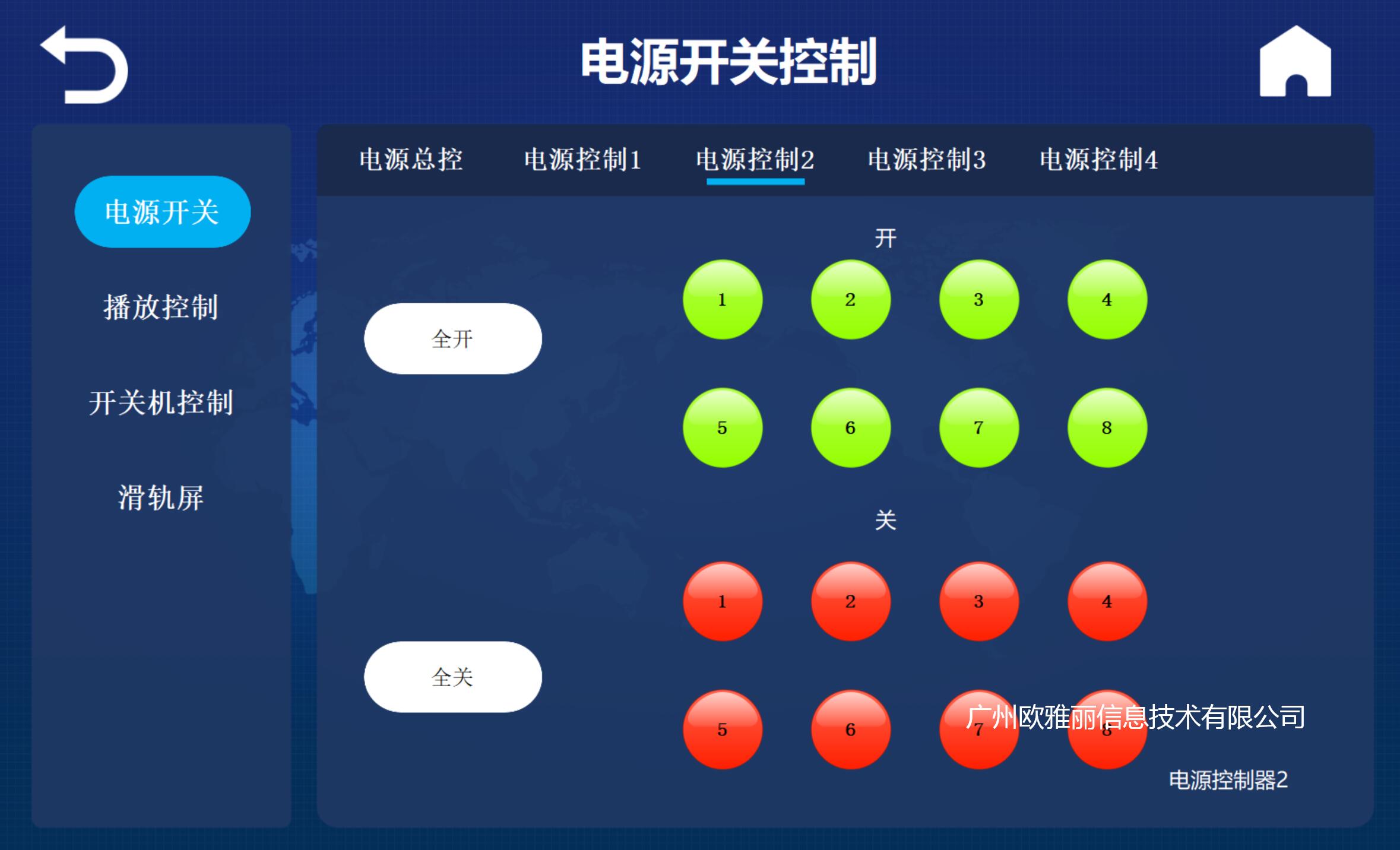 电源开关控制